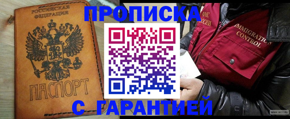 найти адрес прописки в Ленинске