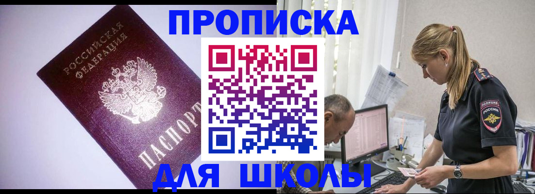 временная регистрация недорого в Ленинске