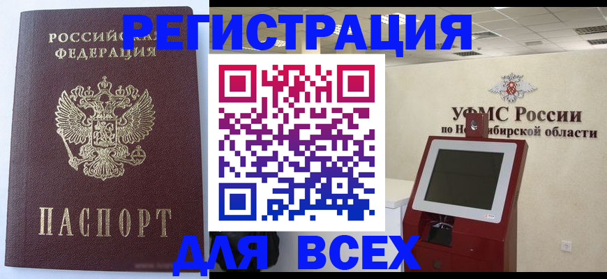 прописка ребенка в Ленинске