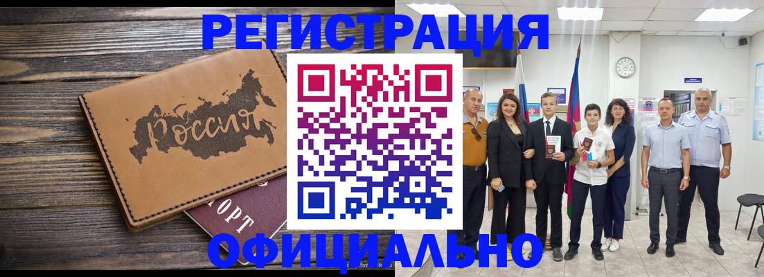 регистрация в Ленинске