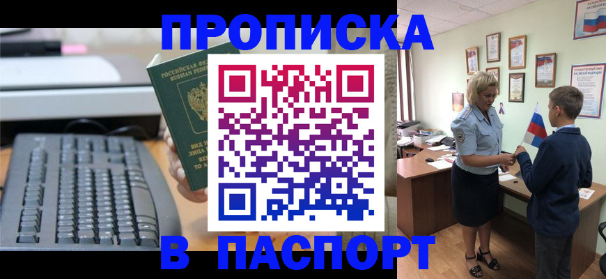 временная регистрация госуслуги в Ленинске