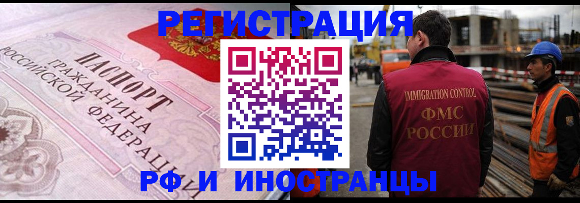 прописка поиск в Ленинске