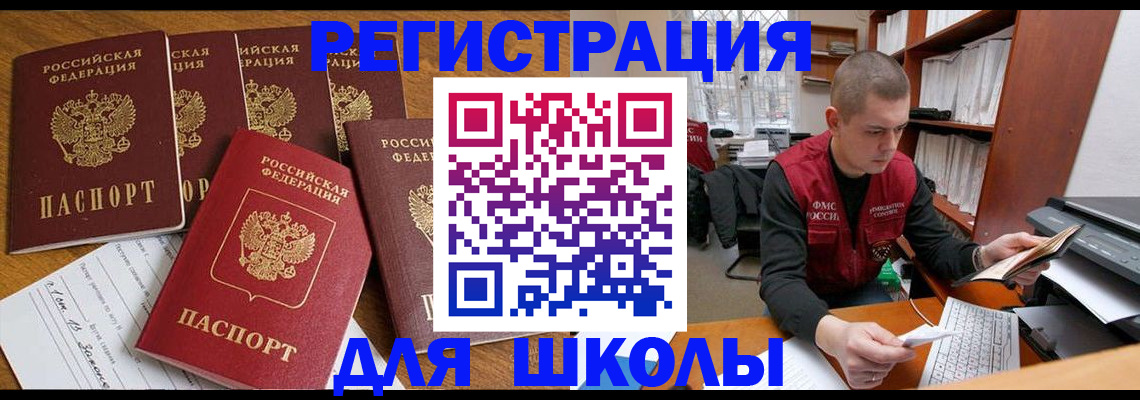 временная регистрация госуслуги в Ленинске