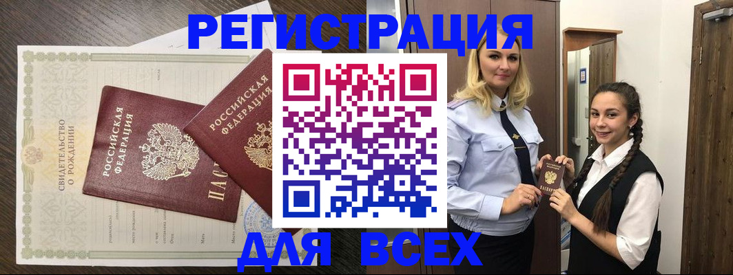 найти адрес прописки в Ленинске